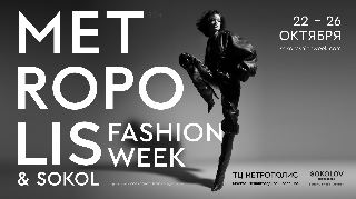 Обложка мероприятия SOKOL FASHION WEEK METROPOLIS